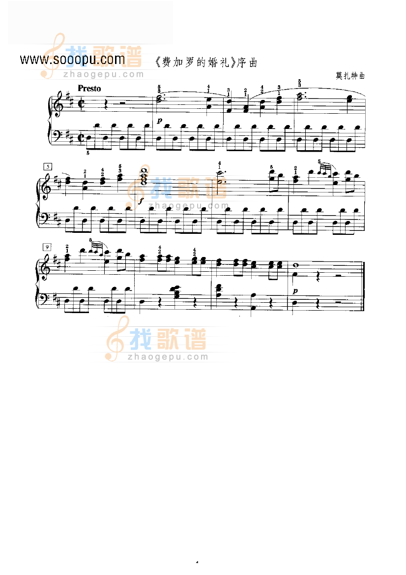 费虽罗的婚礼序曲