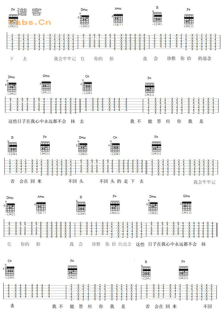 再见 原曲编配	