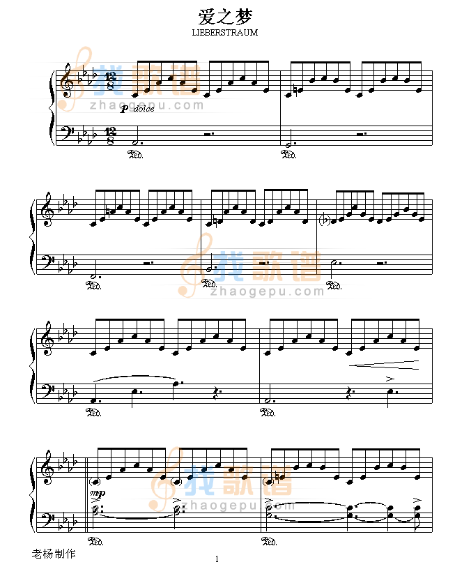 爱之梦