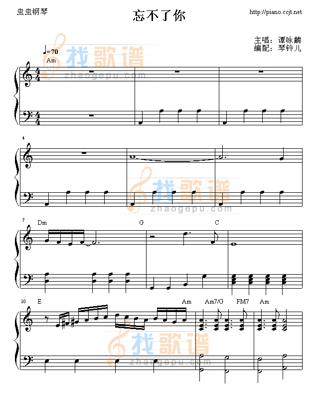 忘不了你