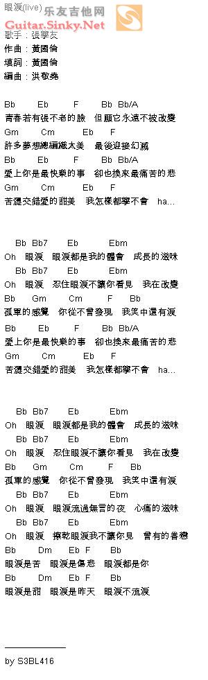 眼泪