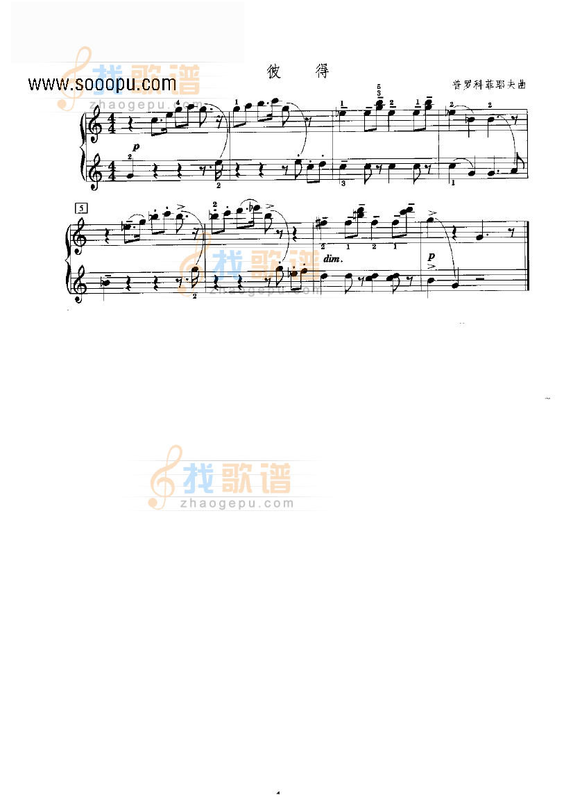 彼得