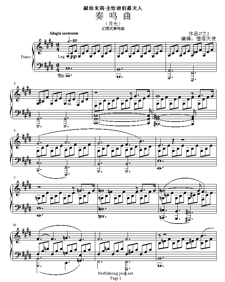 贝多芬月光第一乐章