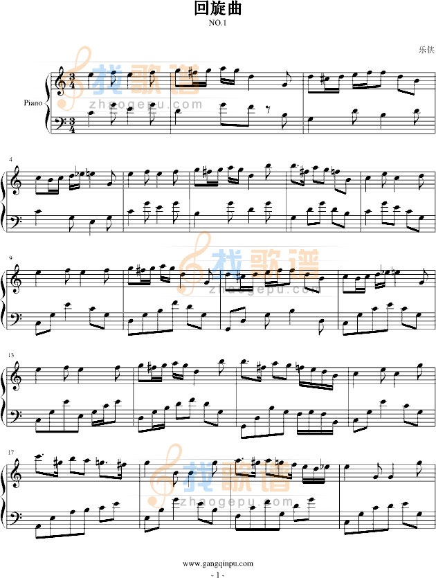 回旋曲