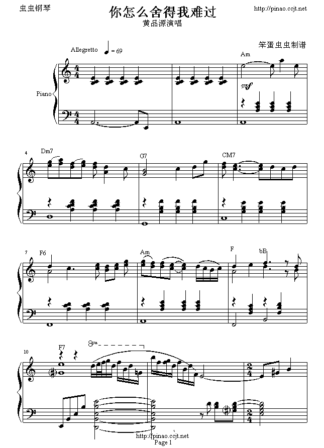 你怎么舍得我难过