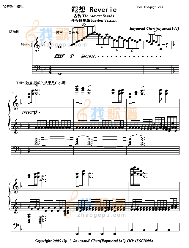 遐想·古韵（开头预览版）-raymond142