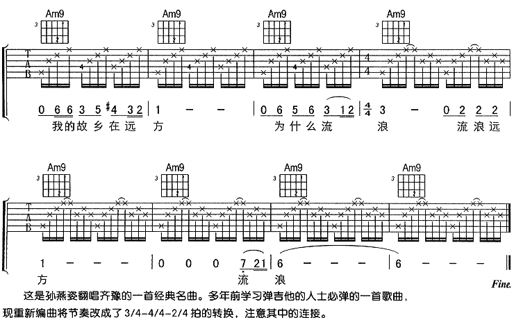 橄榄树 (孙燕姿)