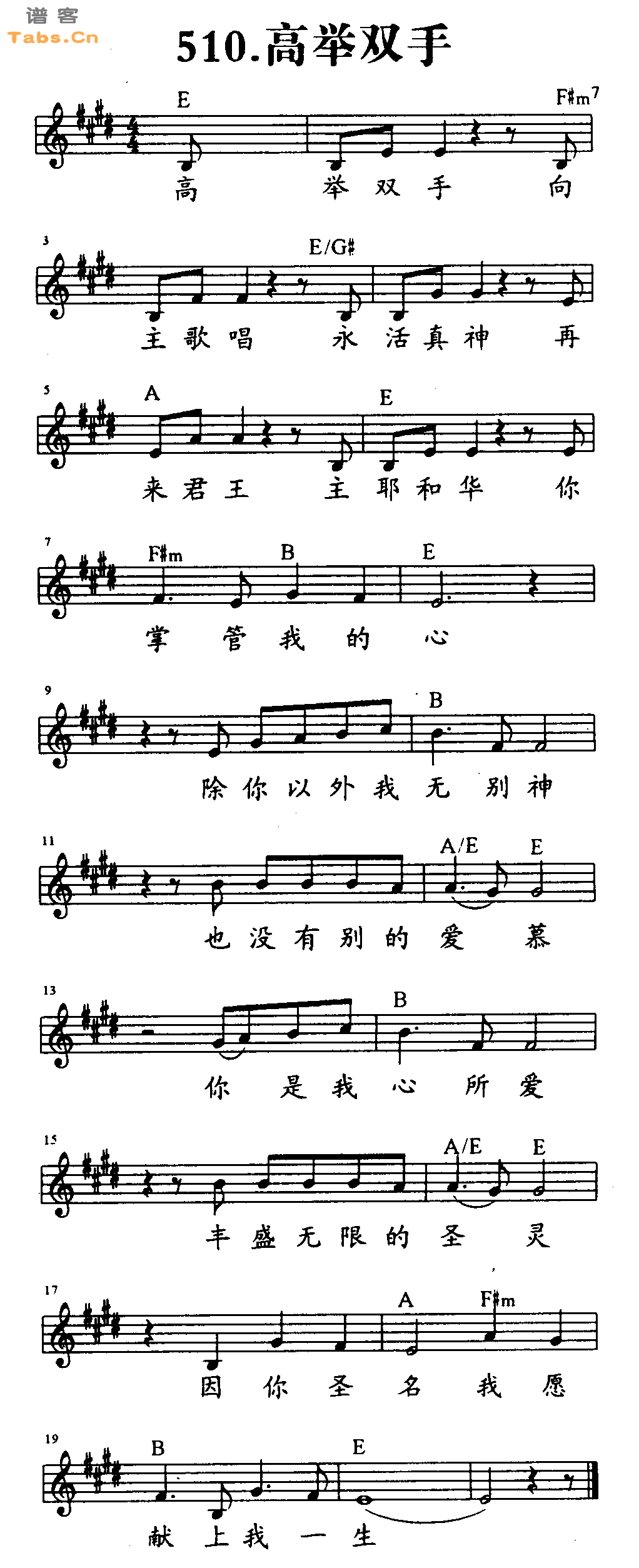 高举双手 	