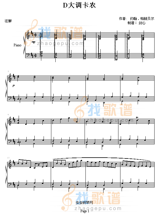 D大调卡农原版