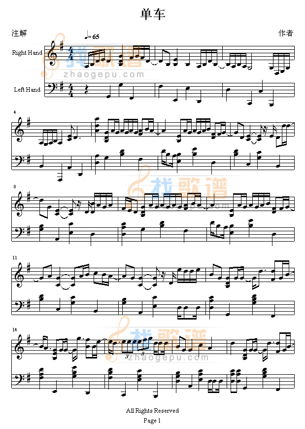 单车