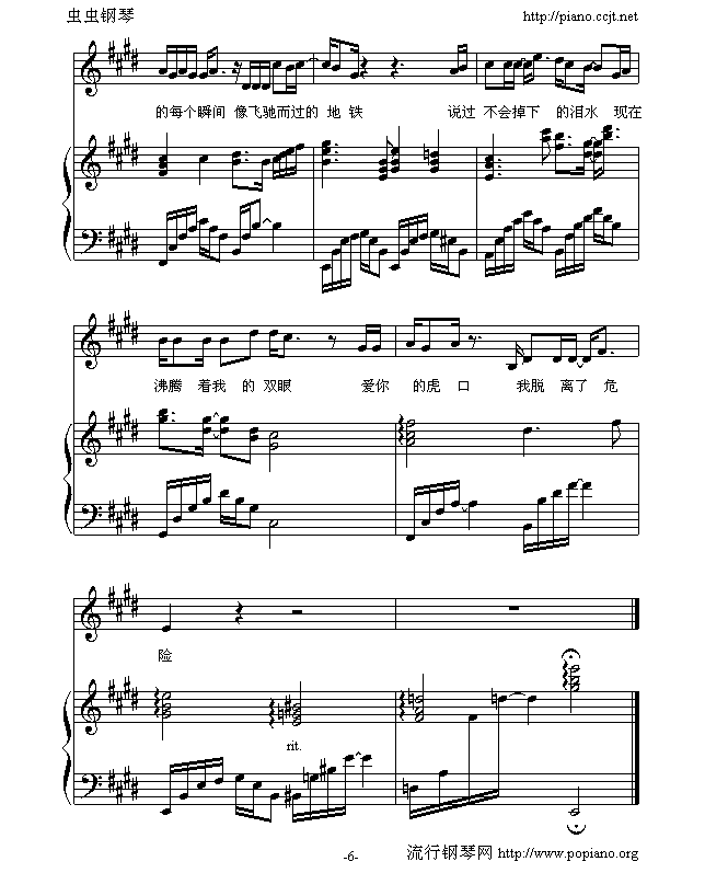 虎口脱险