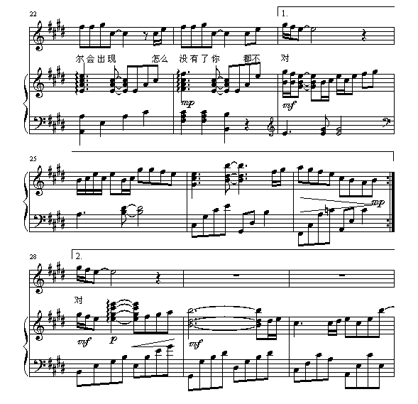 爱情字典