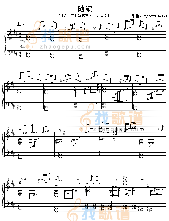 随笔