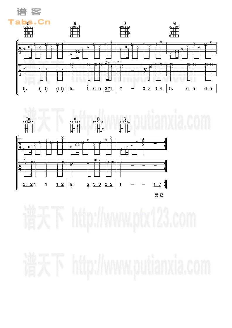 偏偏喜欢你 完美版	