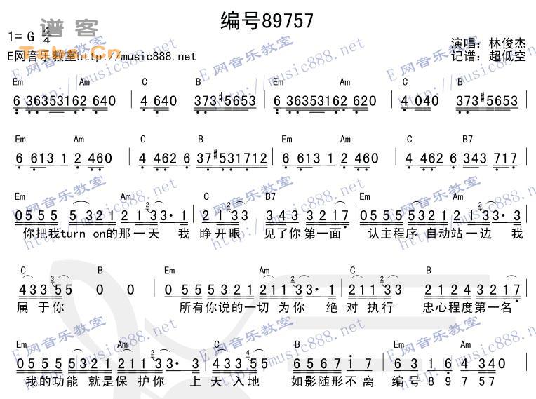 编号89757 和弦版