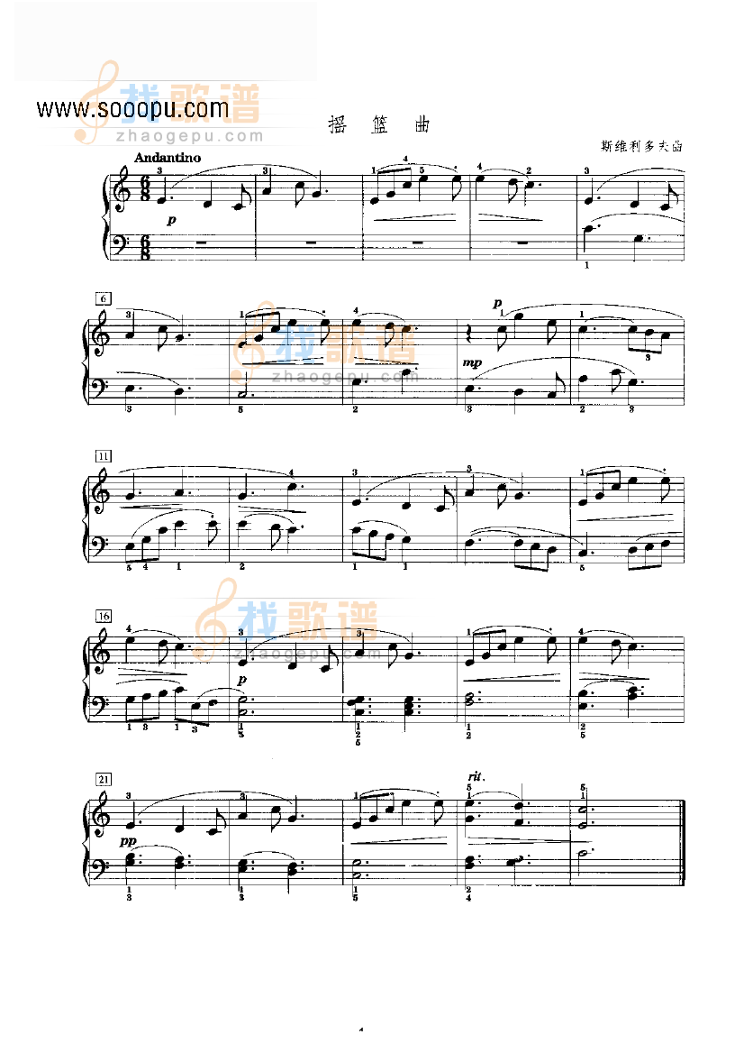 摇篮曲2