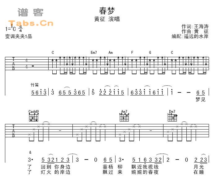 春梦 完美版