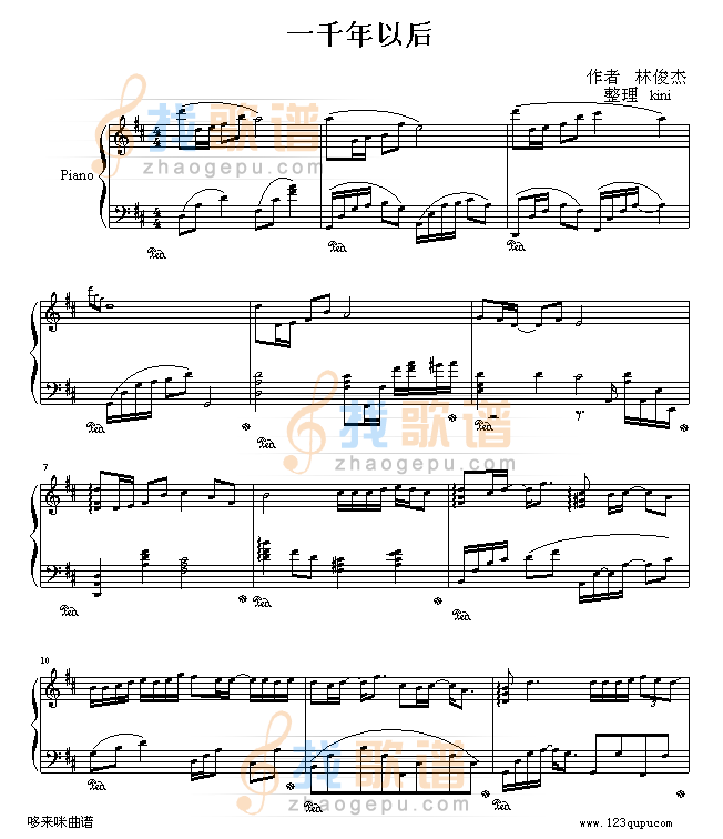 一千年以后-林俊杰