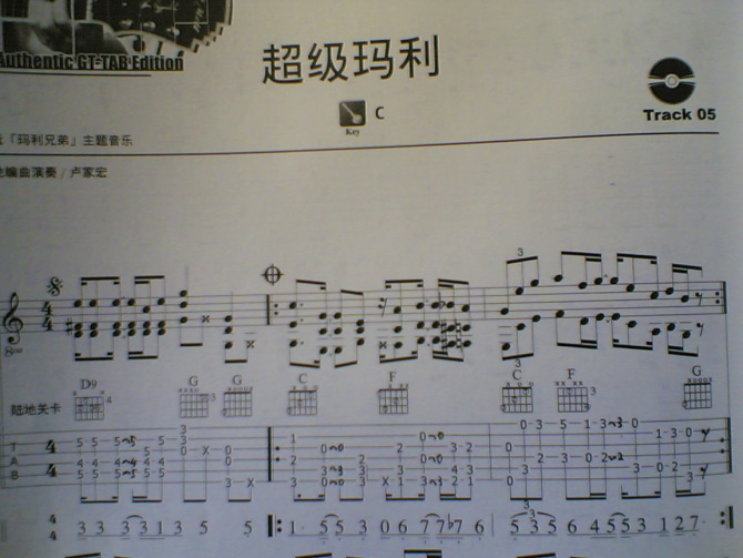 超级玛丽(卢家宏版本)