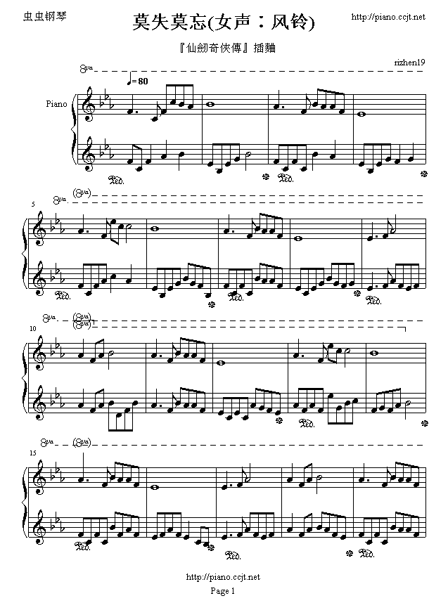 莫失莫忘(女声∶风铃)
