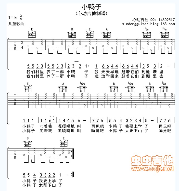小鸭子