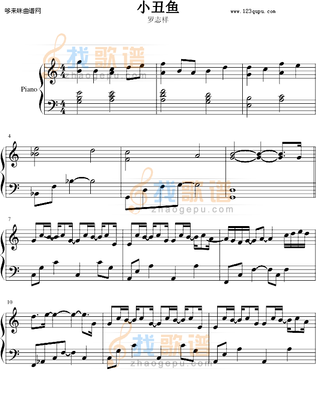 小丑鱼-罗志祥