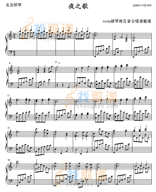 夜之歌