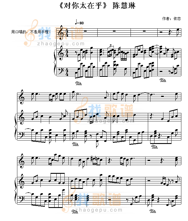 对你太在乎