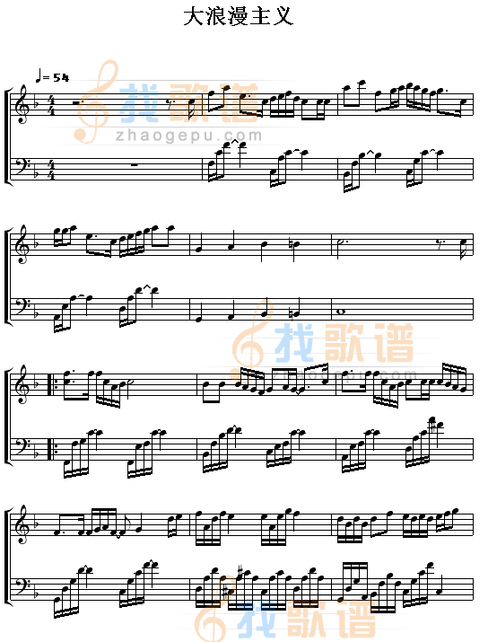 大浪漫主义