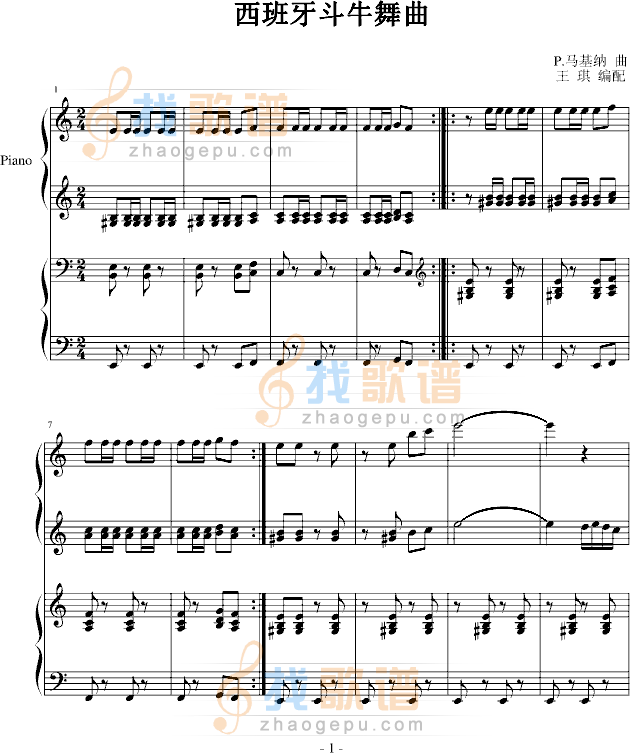 西班牙斗牛舞曲-（四手联弹）