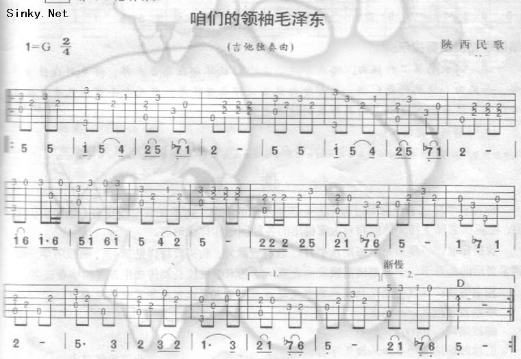 咱们的领袖毛泽东（独奏）