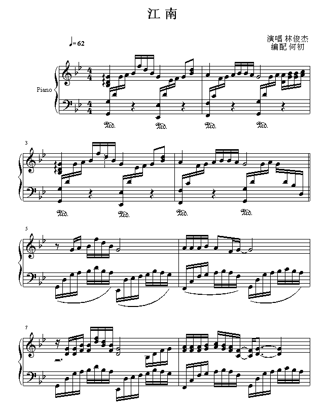 江南