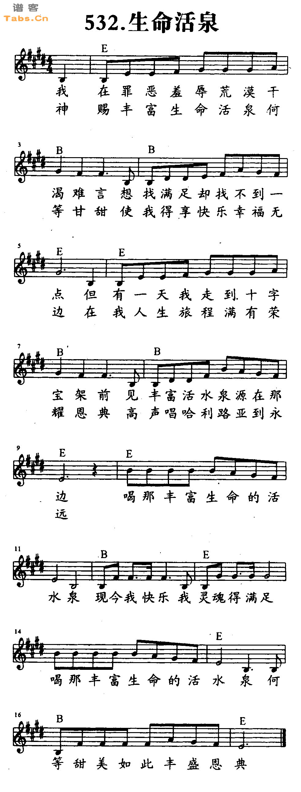 生命活泉 	