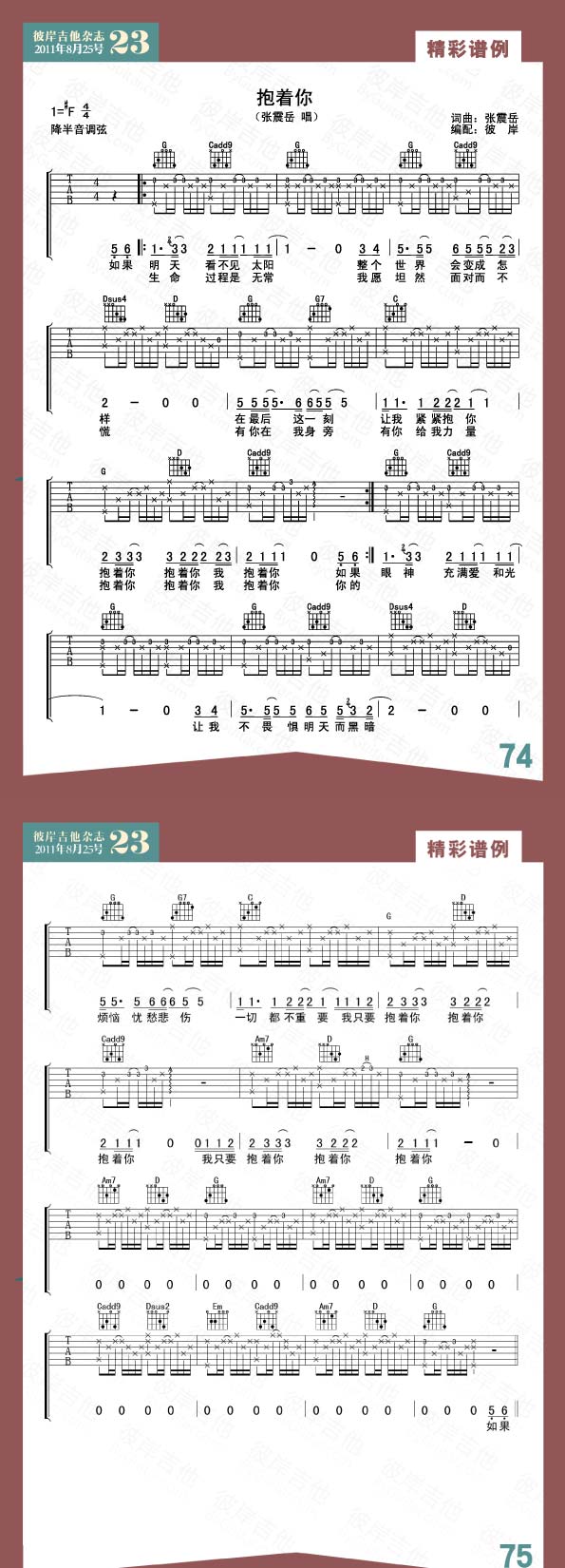 抱着你