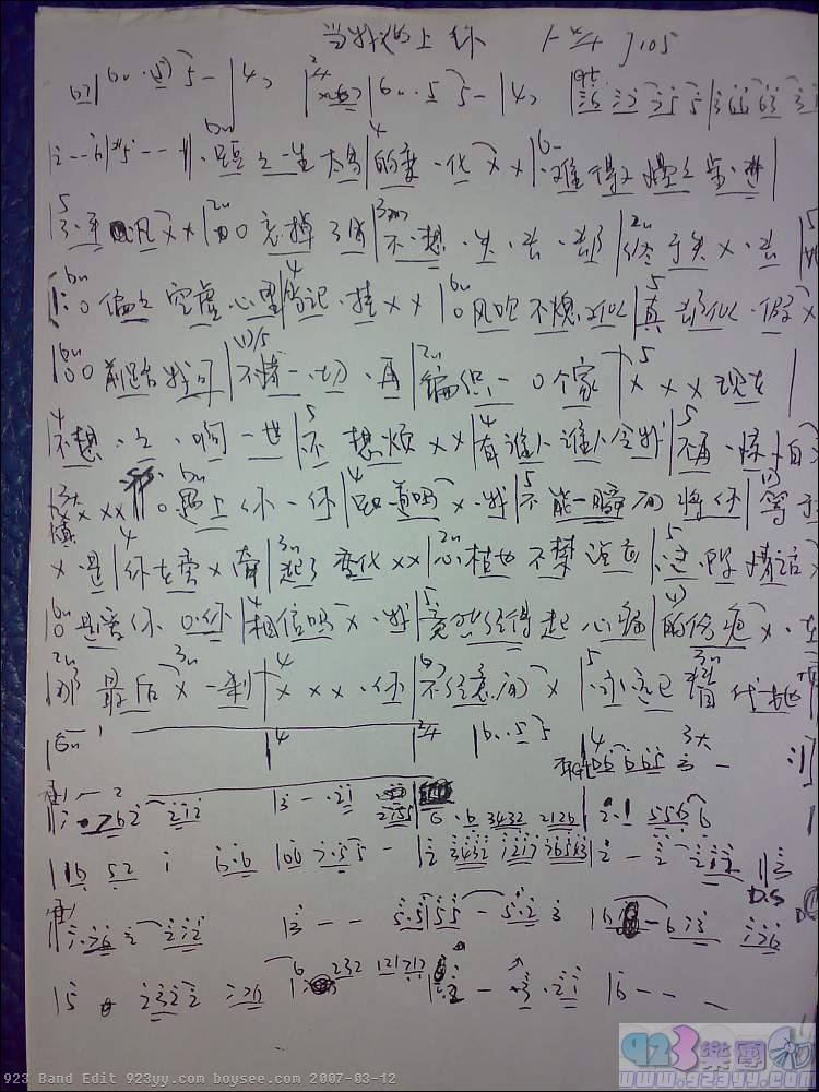 刘德华-当我遇上你