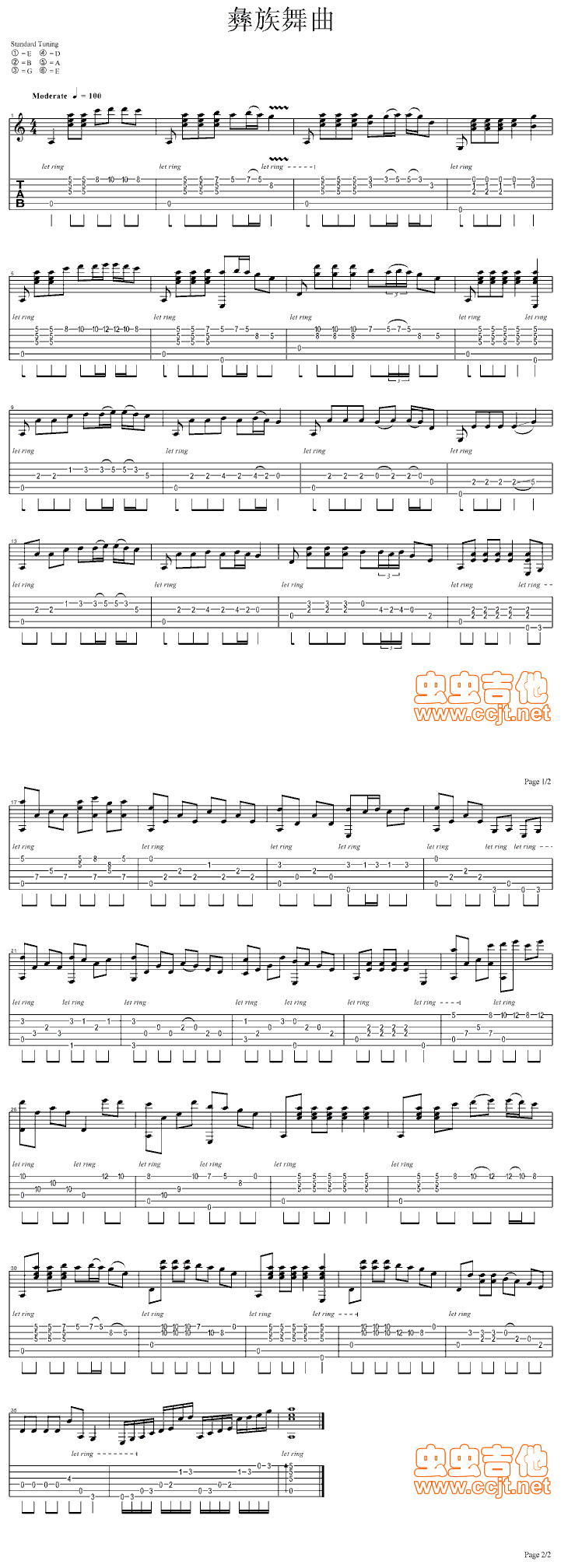 彝族舞曲 制作完成版本