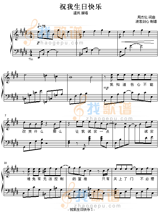 祝我生日快乐