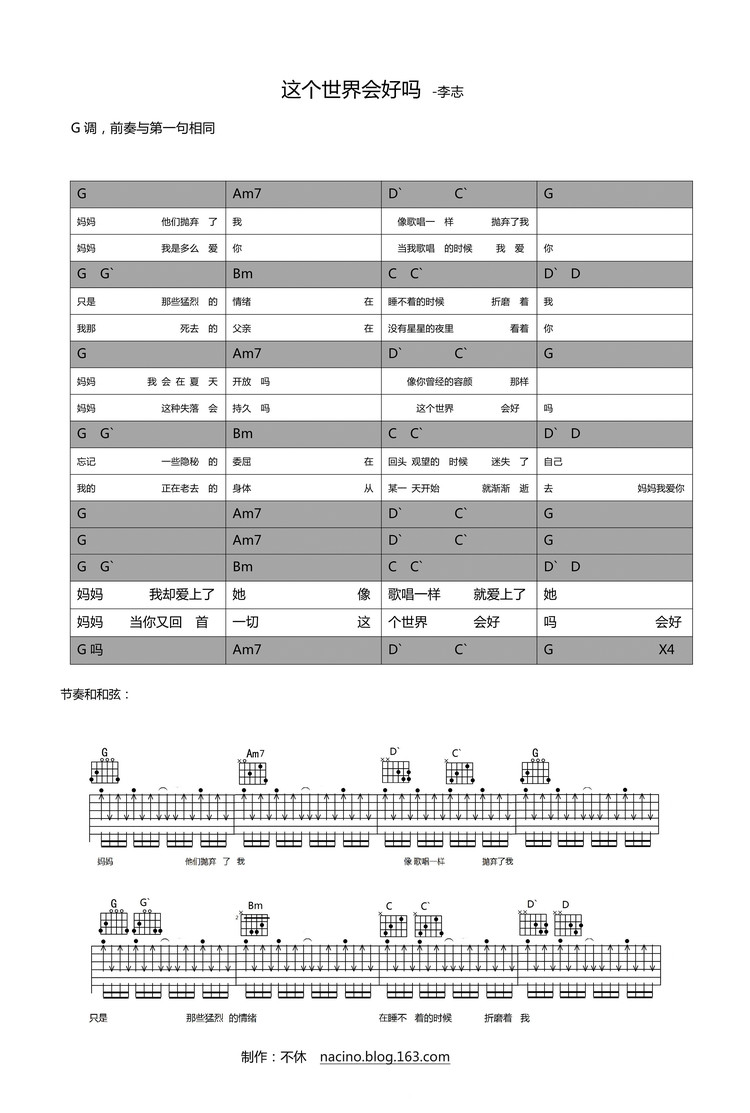 这个世界会好吗