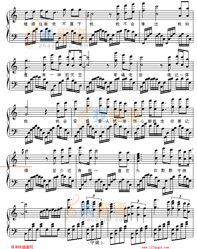 守候-5566