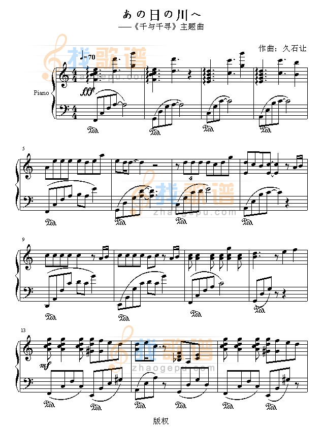 千与千寻片首曲