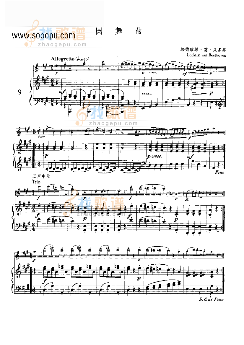 圆舞曲