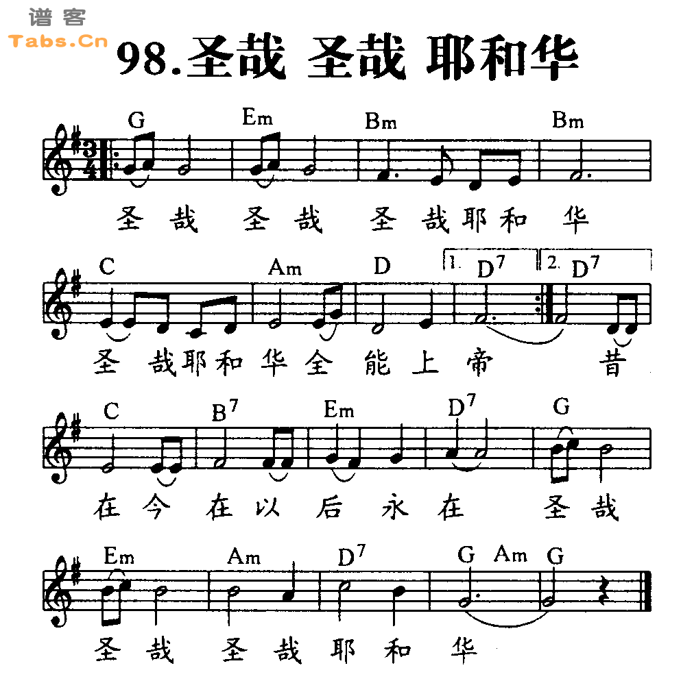 圣哉圣哉耶和华 	