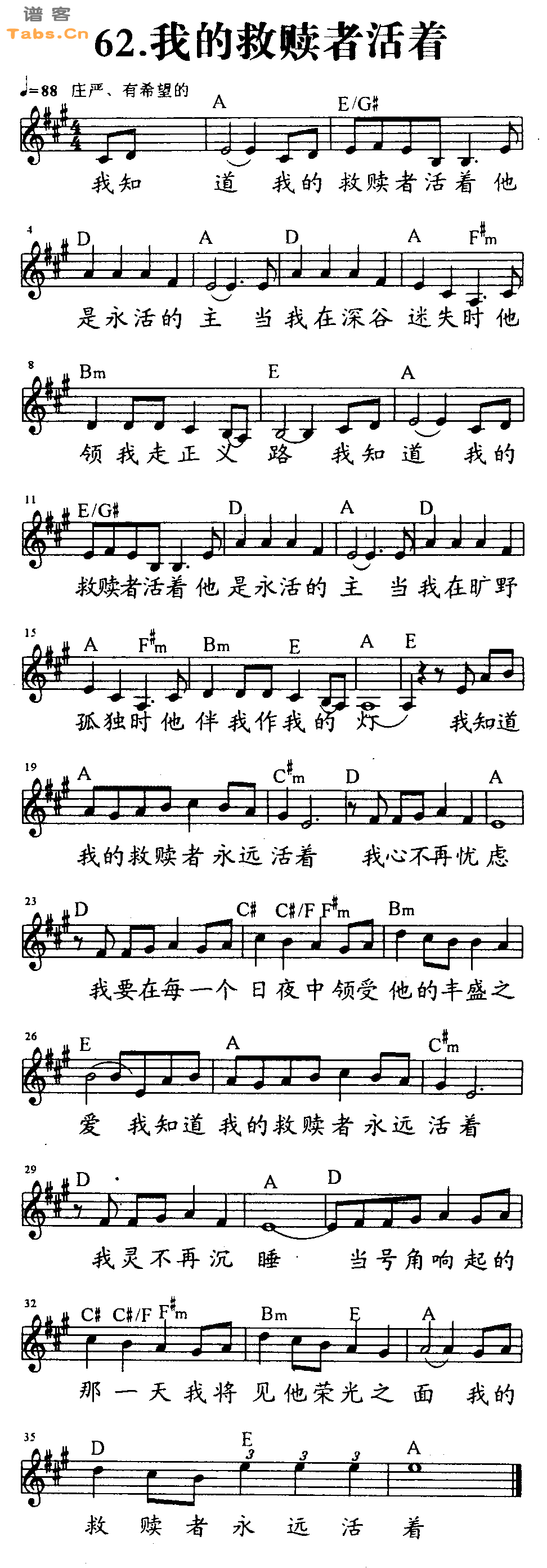 我的救赎者活者 	