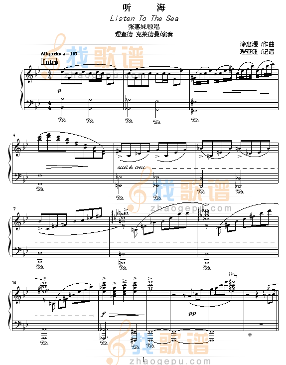 听海