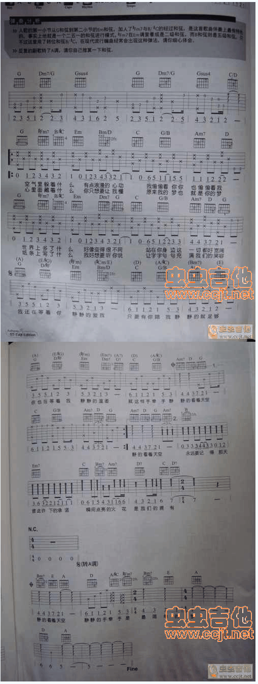 静静的
