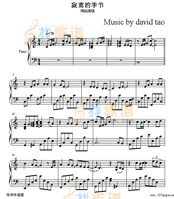 寂寞的季节-陶喆