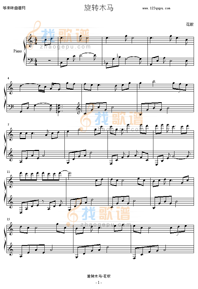 旋转木马-花叙