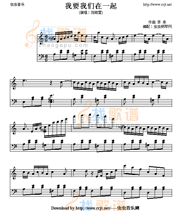 我要我们在一起
