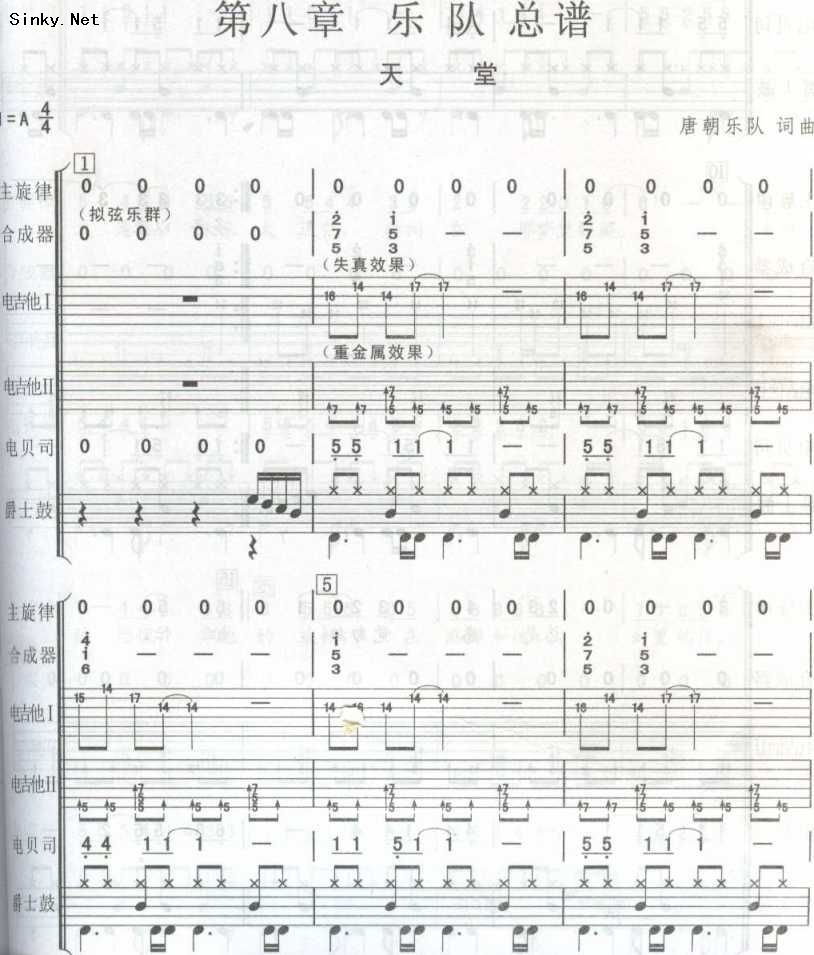 天堂（完美总谱，太多了，分几次发啊）１－３的