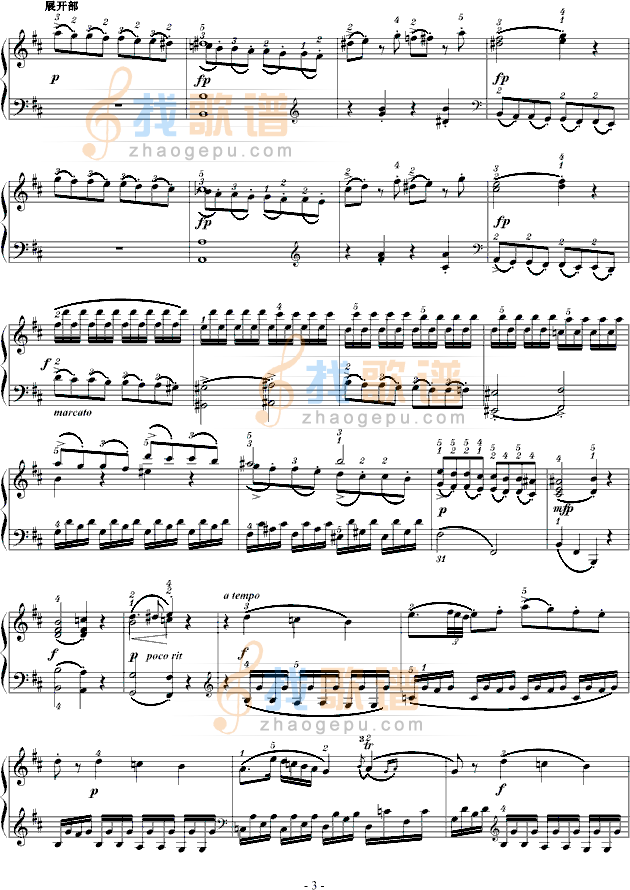 D大调奏鸣曲K.311第一乐章